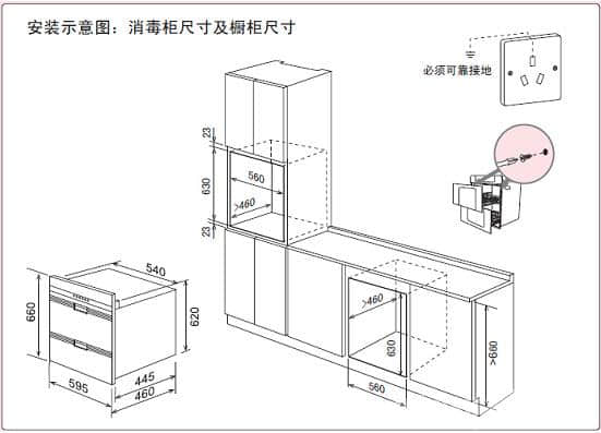 嵌入式消毒柜安装嵌入式消毒柜选购